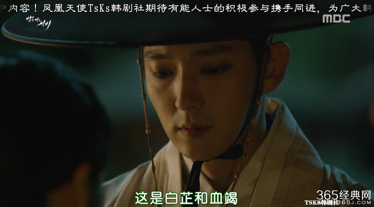 夜行书生第8集中字网络直播在线观看