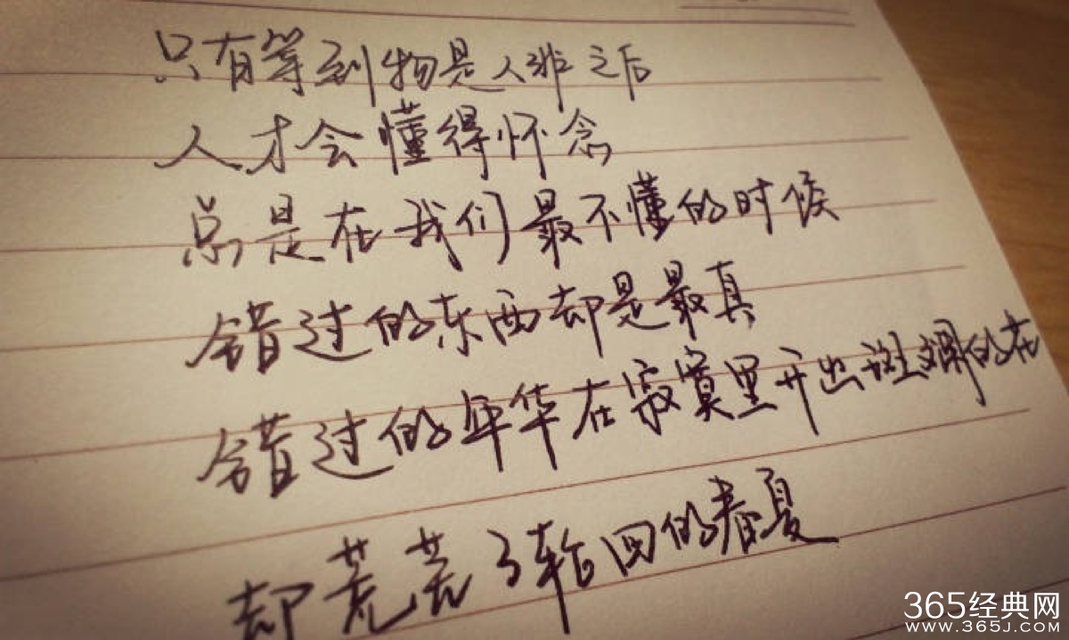 最美的年华，终究还是成为了曾经