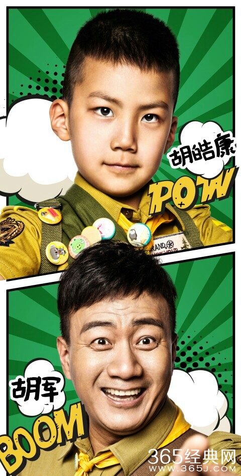 康康为什么说胡军与他妻子老是吵架