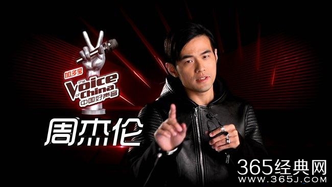 周杰伦第三站抢的是谁