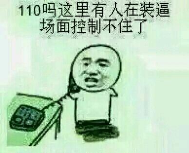 经典哥：哟西！这妞我要定了！2015.07.31