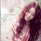 辛晓琪个人资料 辛晓琪的专辑 辛晓琪姐弟恋