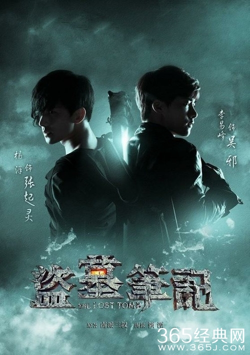 盗墓笔记第二季全集收费播出