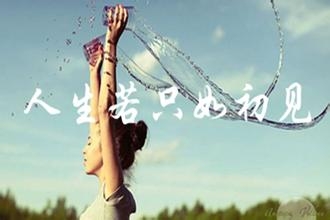 不要去奋斗， 而是要去热爱