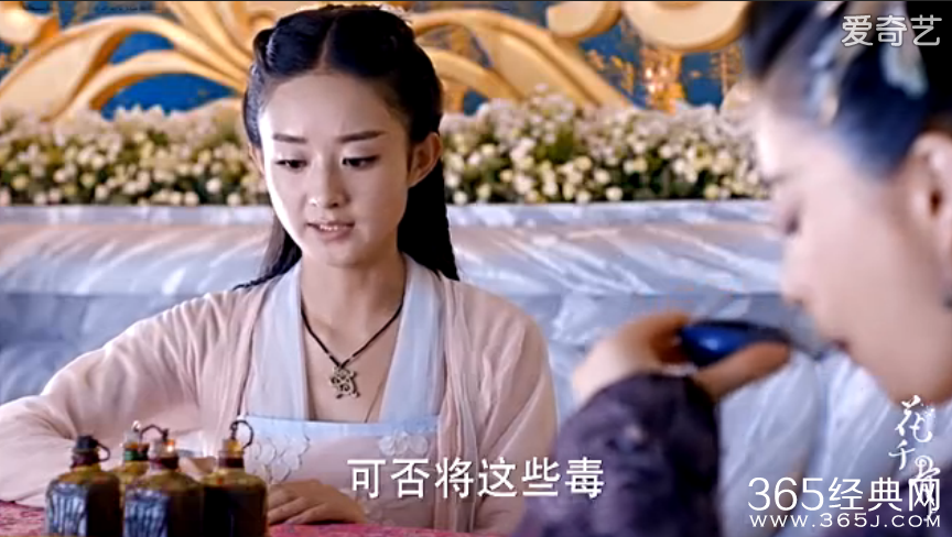 《花千骨》第36集小骨给紫熏的瓶中装了什么