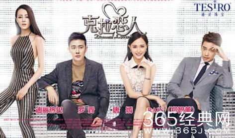 《克拉恋人》热播引爆银幕 唐嫣惨遭暗算