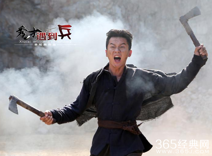 《秀才遇到兵》什么时候上映？剧情介绍及花絮？演员表？