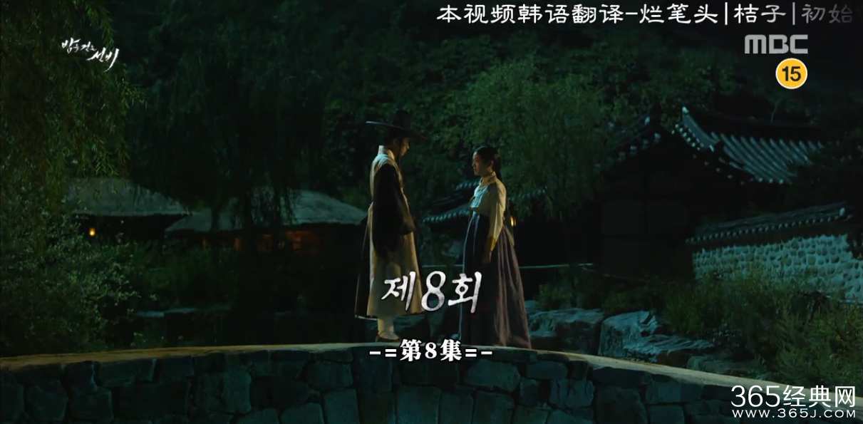 夜行书生第8集中字网络直播在线观看