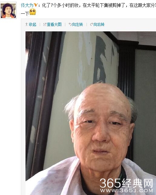 佟大为老年妆照片