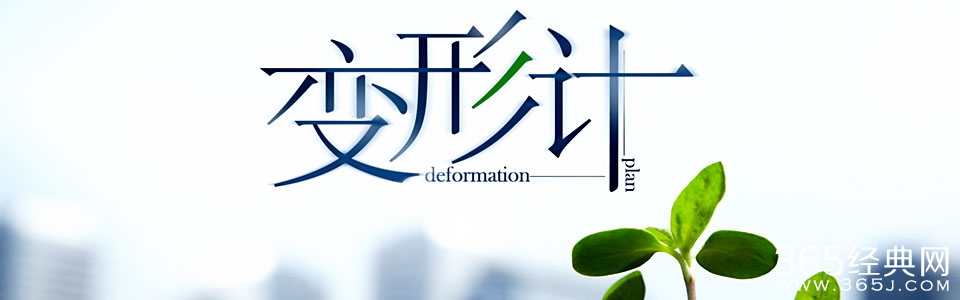 变形计杨馥宇父亲家庭背景照片及个人资料