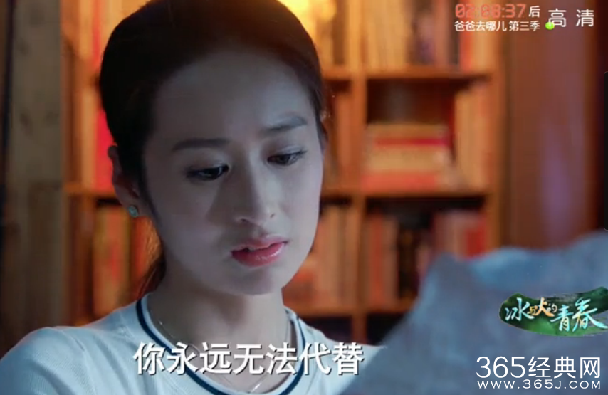 《冰与火的青春》第35集高清视频观看及剧情介绍