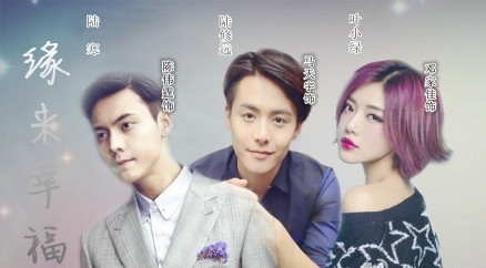 缘来幸福角色介绍