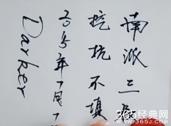 《暗黑者2》第1集讲的是什么