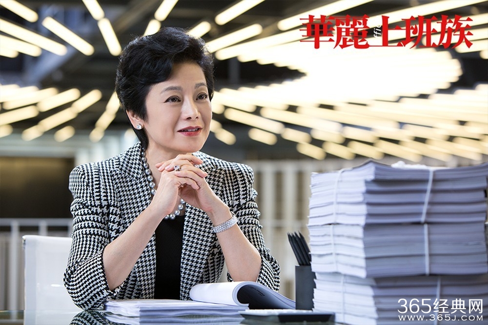 华丽上班族影评