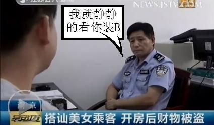 经典哥：姑娘们别上错了车子！2015.08.04