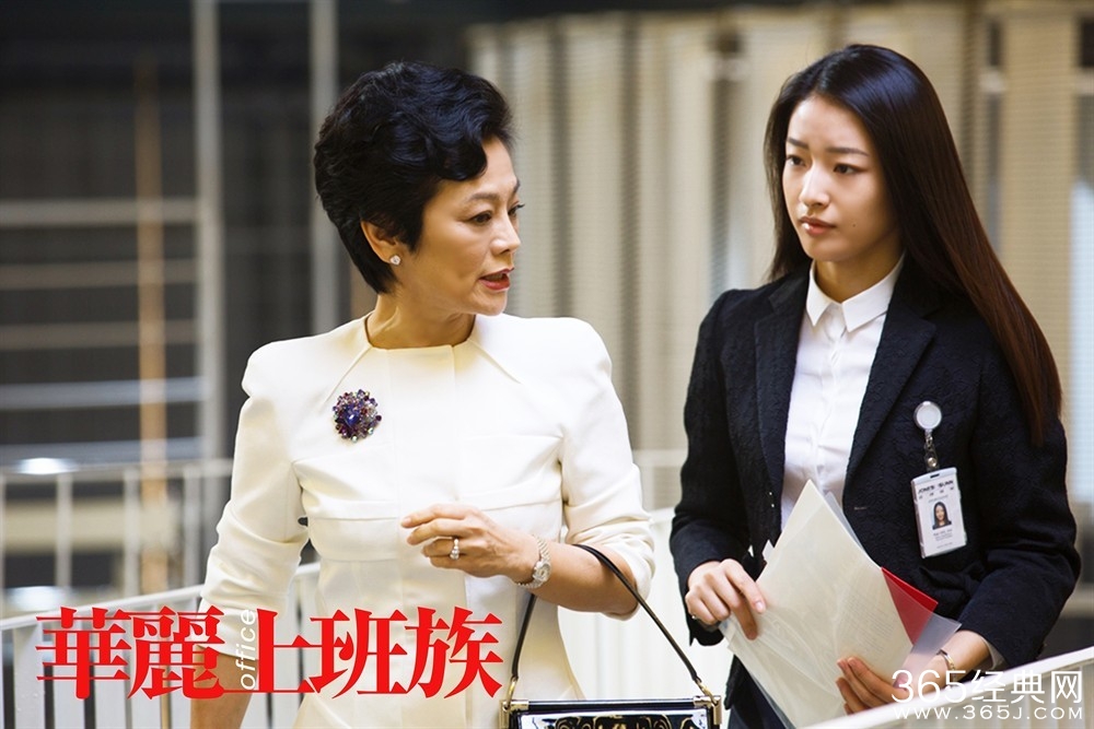 华丽上班族影评