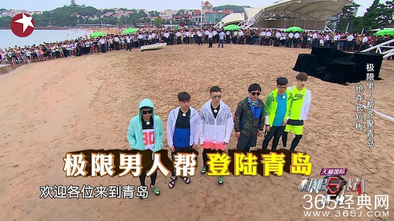 极限挑战20150802期背景音乐有哪些