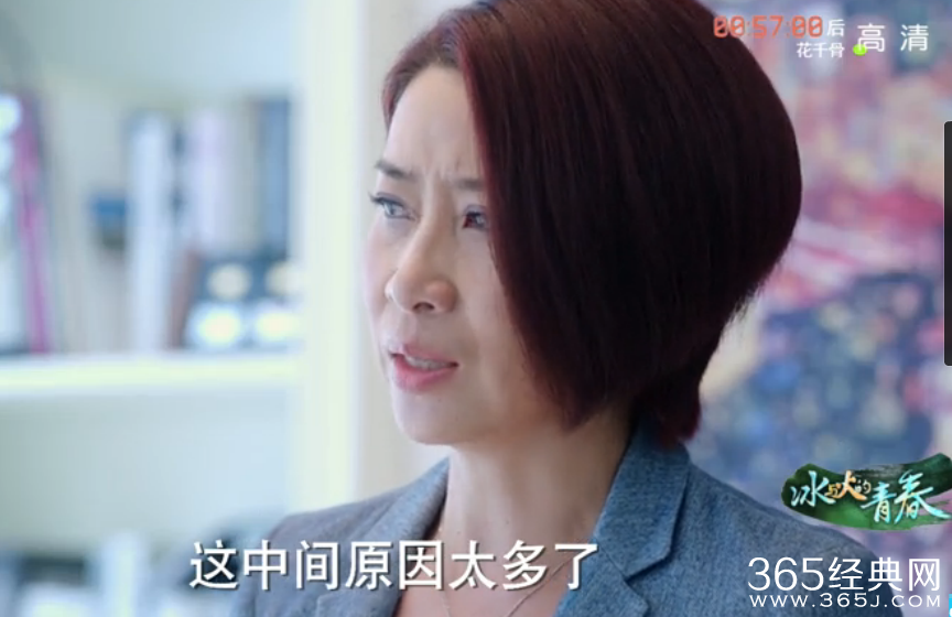 《冰与火的青春》第40集高清视频观看及剧情介绍