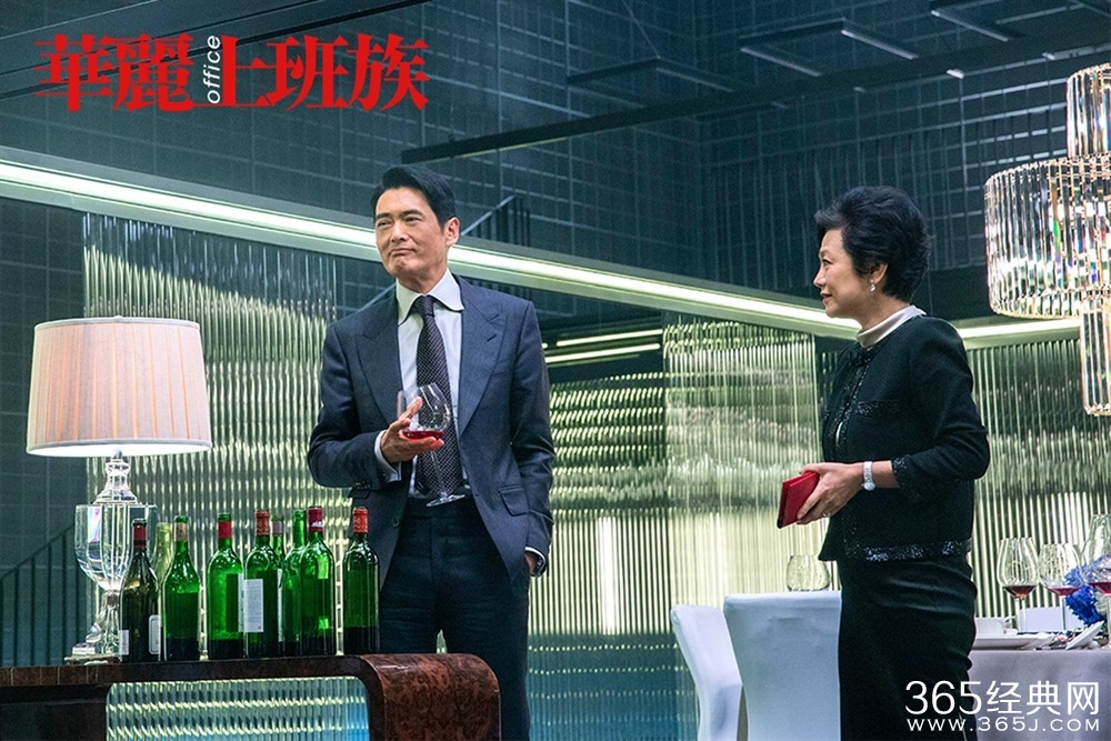 华丽上班族影评