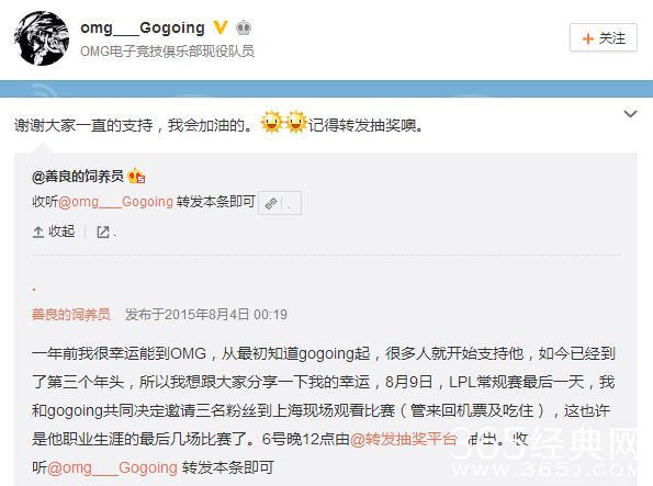 大哥退役？本周上演谢幕之战令人心碎