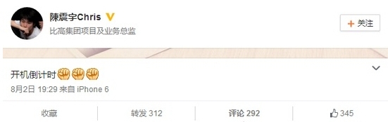 西游降魔篇2开拍主演名单曝光