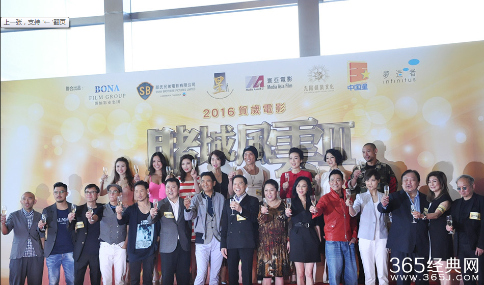 《澳门风云3》香港开拍 主演阵容曝光