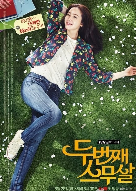 《第二个二十岁》播出更新时间介绍