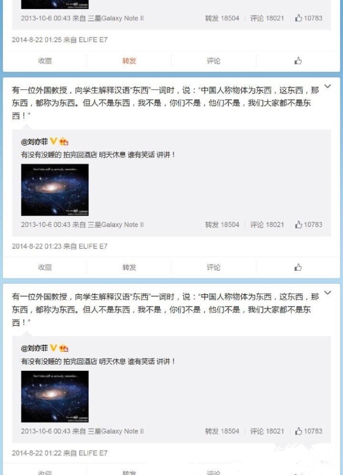 为刘亦菲讲笑话668天的男粉丝是谁