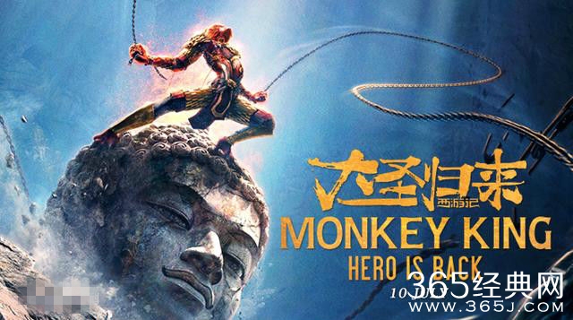 电影大圣归来什么时候下线