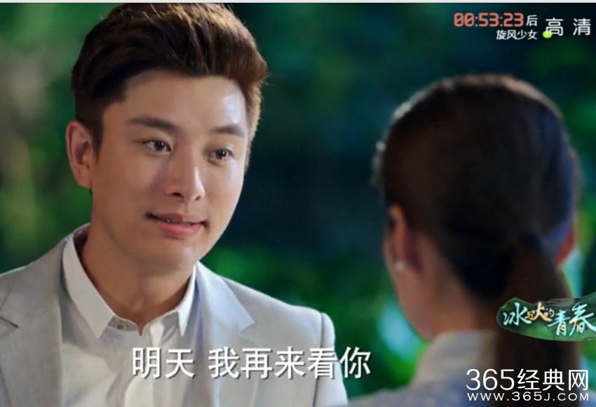 《冰与火的青春》第44集高清视频观看及剧情介绍