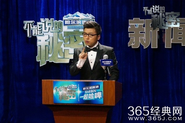 《不能说的秘密》痛斥