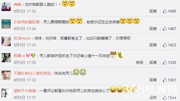 经典哥：哥准备把宋慧乔娶回来！2015.08.06