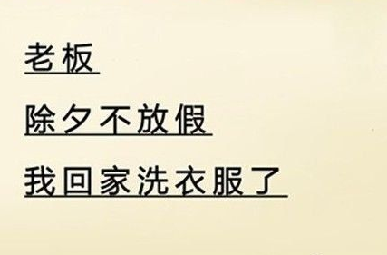 最牛辞职信+诗意辞职信 辞职信怎么写才有逼格
