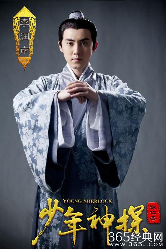 张睿《狄仁杰》上演兄妹恋 唐朝版段誉引热议