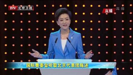 北京申冬奥代表团陈述_视频在线观看