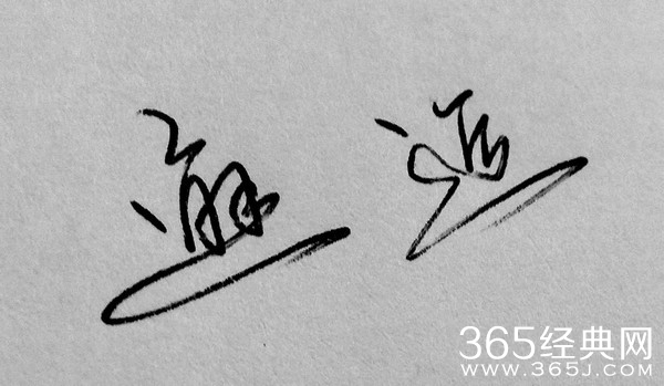 一声呢喃,邂逅千年的光阴