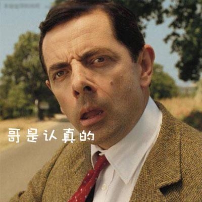 经典哥：我读书少不要骗我！2015.08.07