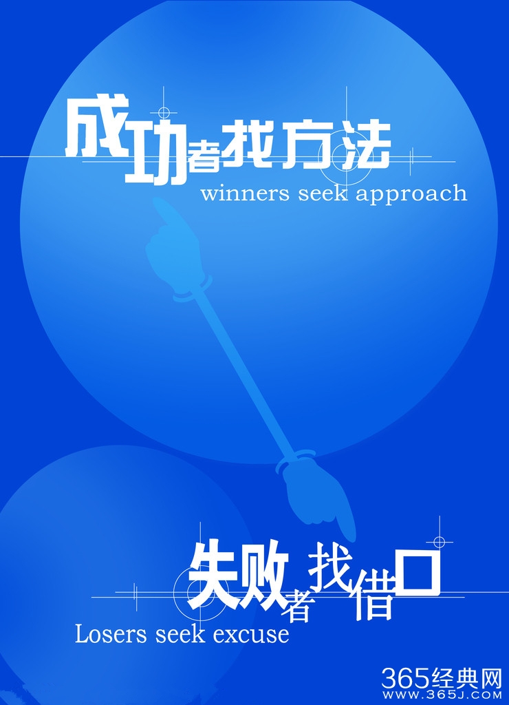 哪些是你没有成功的原因