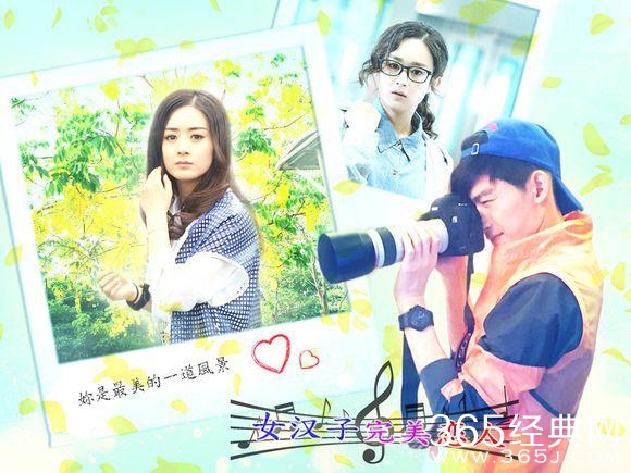 女汉子完美恋人什么时候上映