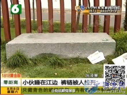 大叔性侵熟睡小伙  世界太疯狂