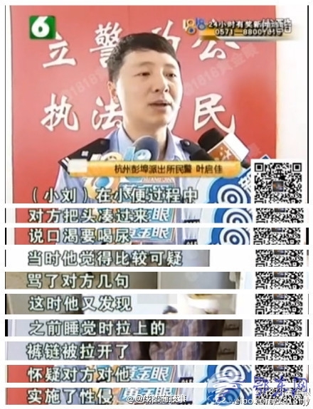 大叔性侵熟睡小伙  世界太疯狂