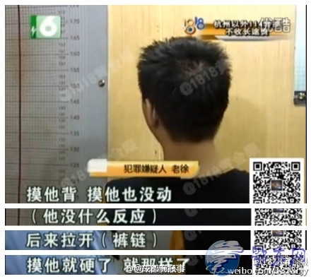 大叔性侵熟睡小伙  世界太疯狂