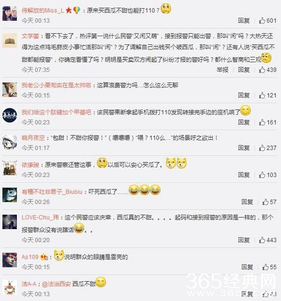 嫌西瓜不甜报警 警察叔叔神助攻