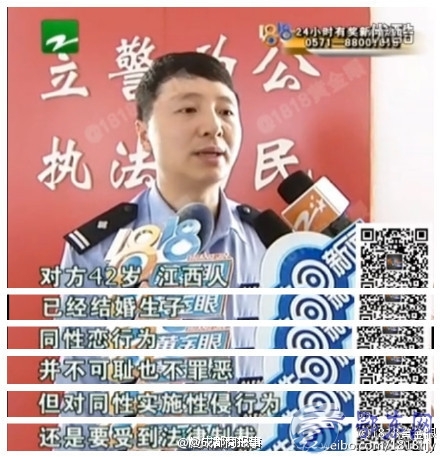 大叔性侵熟睡小伙  世界太疯狂