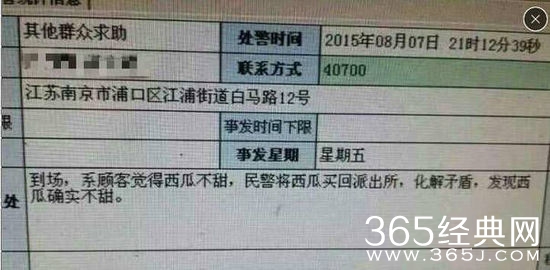嫌西瓜不甜报警 警察叔叔神助攻