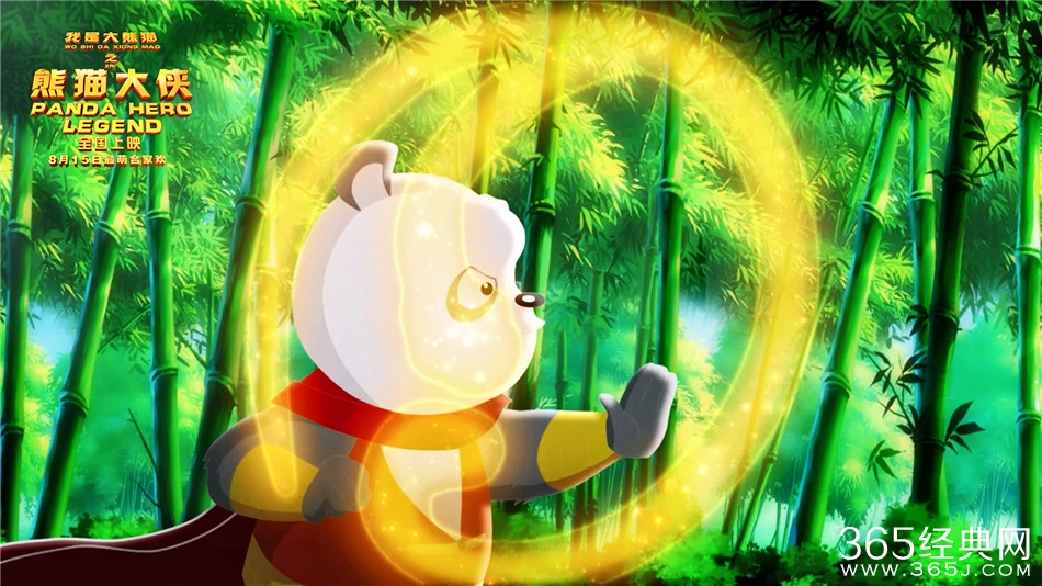 我是大熊猫之熊猫大侠影评