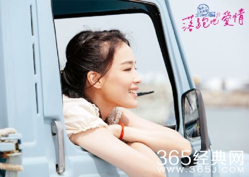 《落跑吧爱情》剧情介绍及演员表介绍