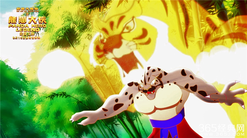 我是大熊猫之熊猫大侠影评