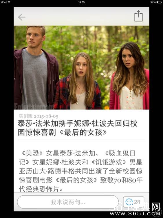 《吸血鬼日记》第七季妮娜加盟新剧