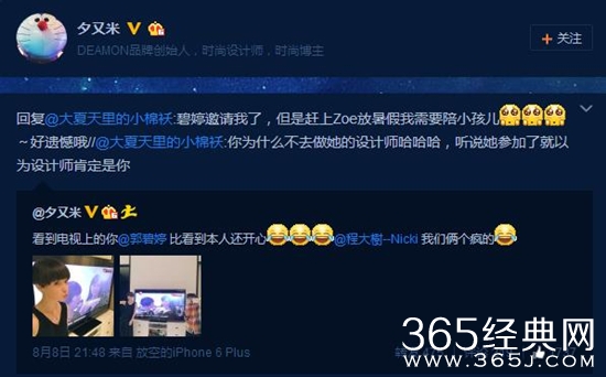 郭碧婷设计师李薇毒舌 被称设计界宁静